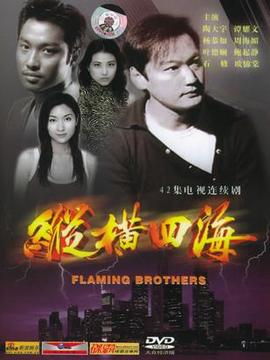 縱橫四海電視劇，巷弄深處的特色小店探秘之旅
