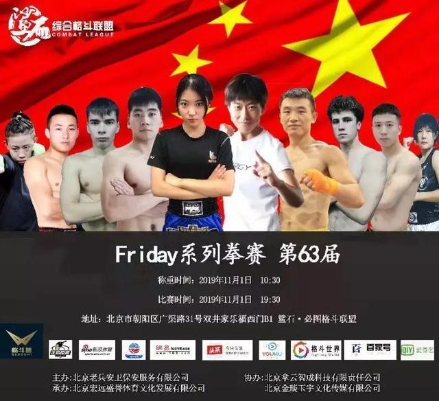 沈陽拳擊比賽，熱血沸騰的賽場瞬間，精彩不容錯過！