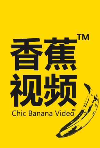 大香蕉最新網(wǎng)址揭秘，巷弄深處的獨特風味探索之旅