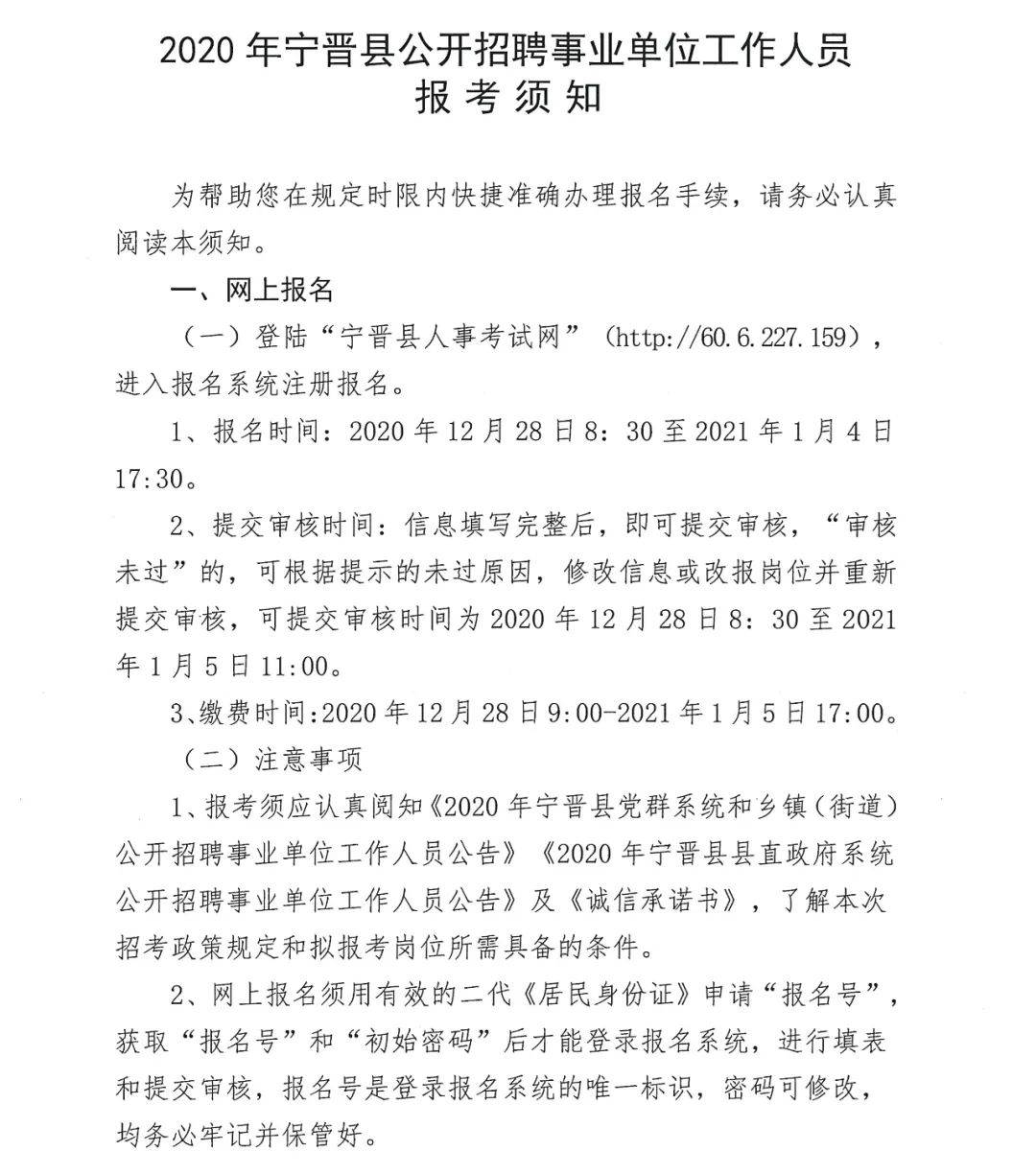 寧晉銷售崗位溫馨招募之旅啟航，誠邀銷售精英加入！