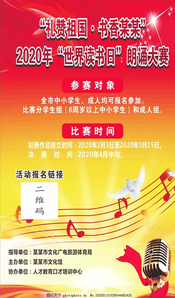 朗讀比賽的感悟與啟示，從舞臺到心靈深處的觸動