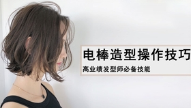 最新美發(fā)視頻教程大全，輕松打造時尚造型