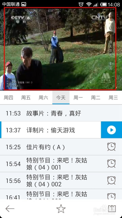 中央6電影頻道直播，探索學(xué)習(xí)之路，自信與成就感的起點(diǎn)