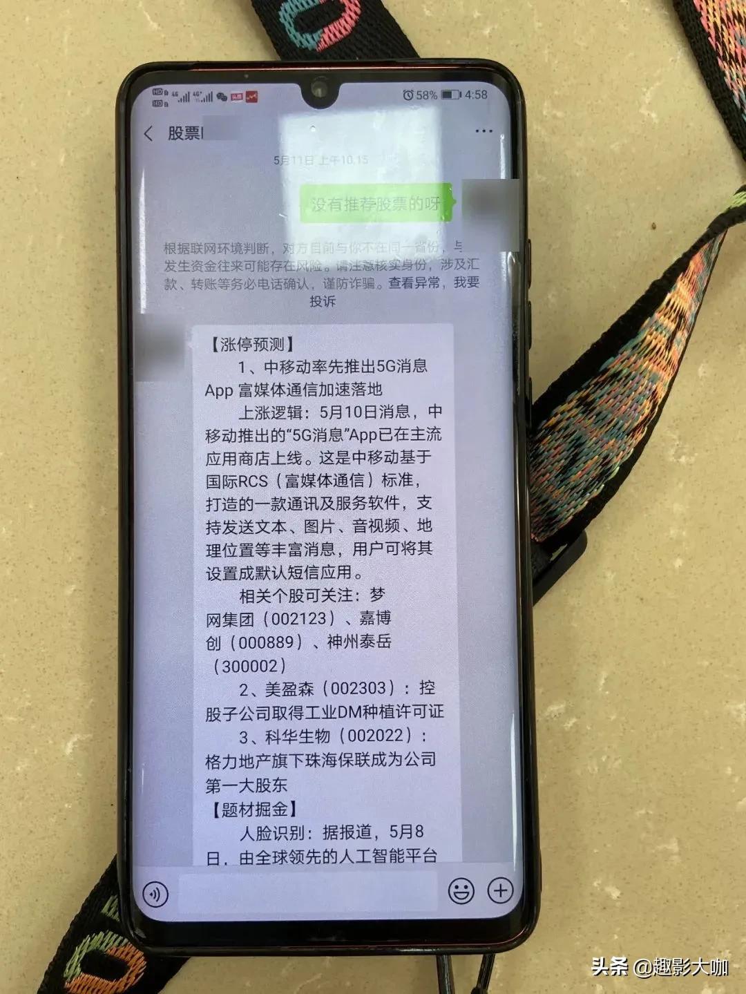 財經(jīng)股票群，溫馨日常的股票交流之旅