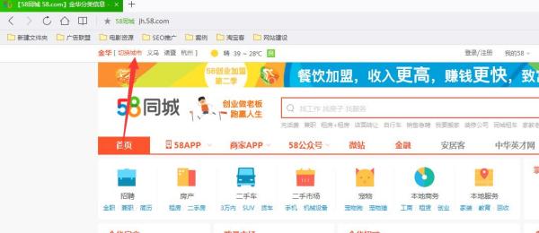 石家莊最新招聘信息盡在58同城，職場新征程啟程，點燃自信成就之火