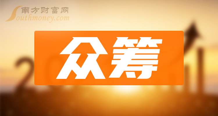 眾籌上市公司，探索資本市場前沿熱門話題
