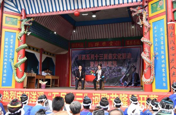 維新總溪河山歌比賽，傳統(tǒng)與現(xiàn)代的和諧樂章