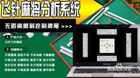最新6代飛針麻將，時代產物與文化傳承的融合