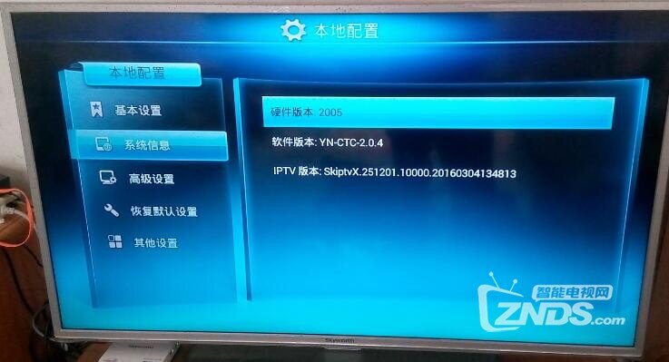 創(chuàng)維最新版本，家的溫馨傳遞者