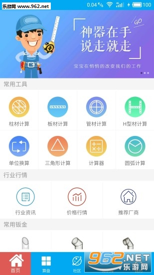 算料寶最新版下載，科技重塑生活體驗(yàn)，引領(lǐng)未來(lái)算料領(lǐng)域創(chuàng)新