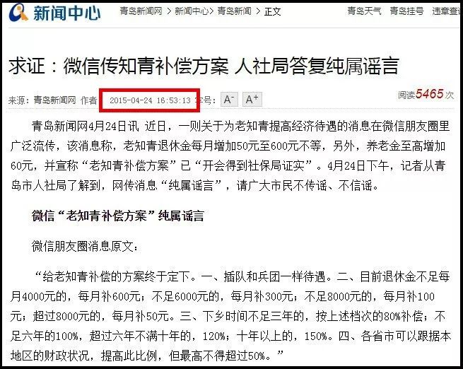 知青退休補償最新政策與溫情故事，退休生活的關(guān)懷與支持