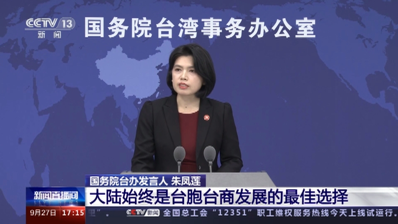 大陸與臺(tái)灣最新動(dòng)態(tài)，新聞報(bào)道與理解指南