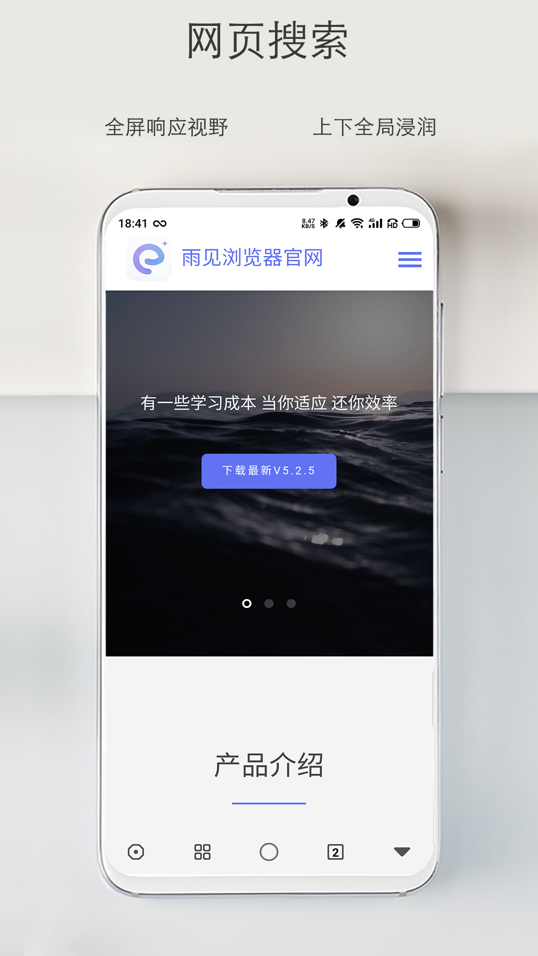 雨見瀏覽器最新版，探索新一代瀏覽器的獨特魅力