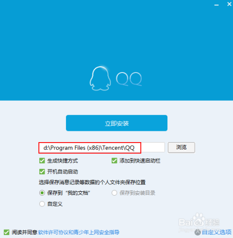 QQ2015最新版安裝，開啟溫馨的社交之旅