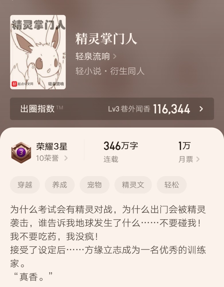 三寸人間最新章節(jié)列表，奇幻世界探險(xiǎn)之旅