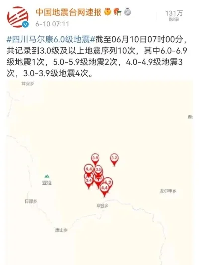 中國(guó)地震網(wǎng)今日最新消息，變化中的力量與學(xué)習(xí)之魅力