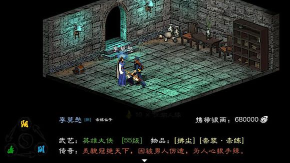 英雄群俠傳2最新版攻略，任務(wù)指南與技能學(xué)習(xí)步驟詳解