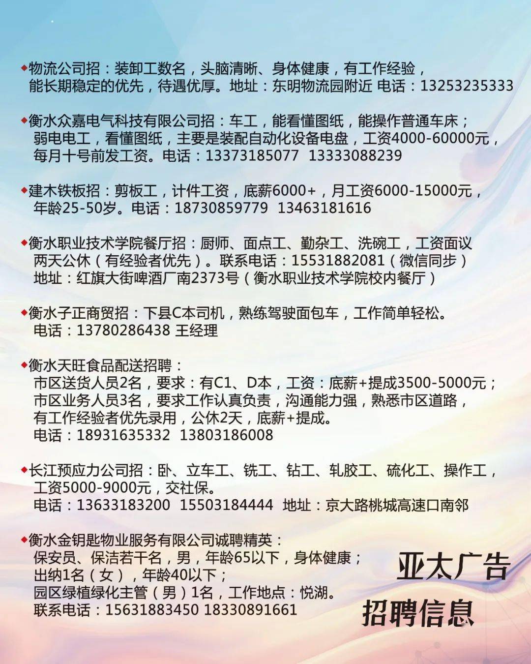獨山子招聘網(wǎng)最新招聘，啟程探索自然美景，尋找內(nèi)心平和的職場家園