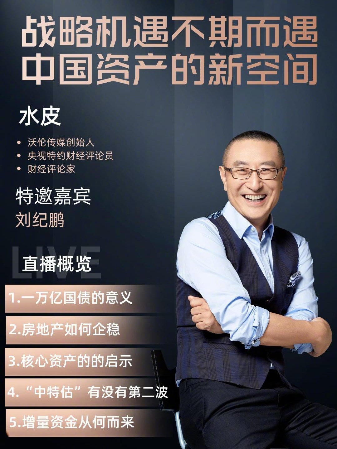 水皮最新博客深度解析熱點(diǎn)事件，引領(lǐng)思想潮流新思考