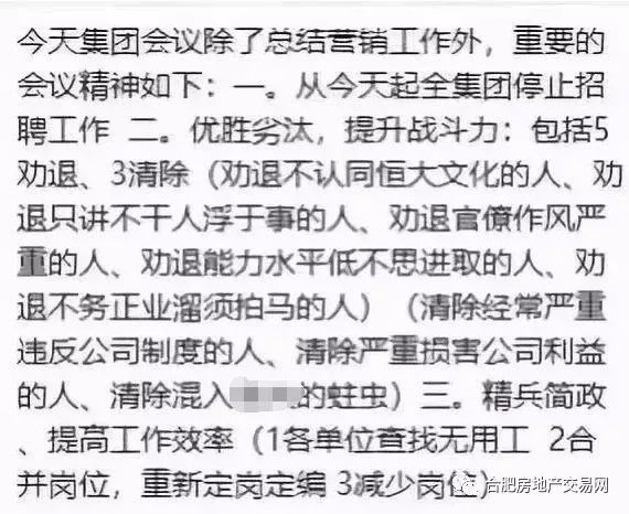碧桂園最新裁員背后的故事，變化中的成長(zhǎng)與挑戰(zhàn)中的自信之路
