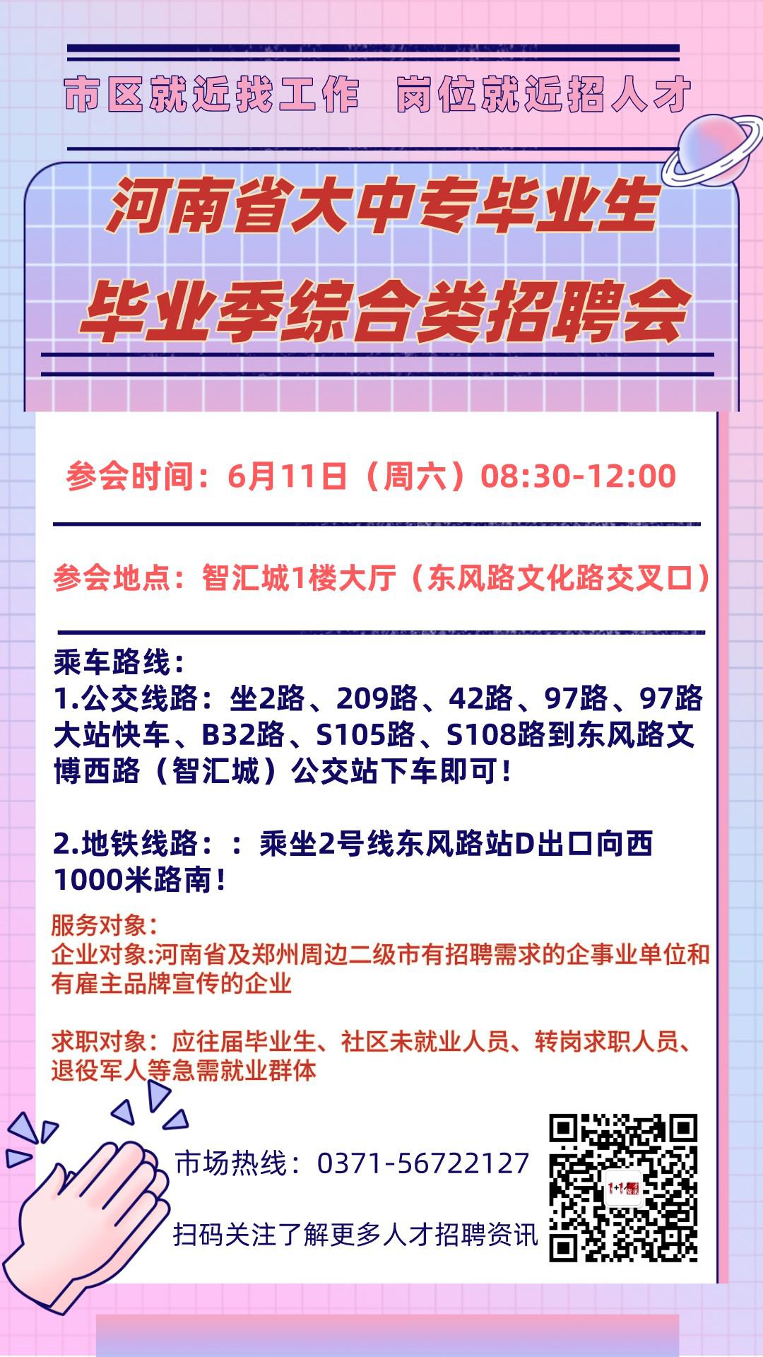 中牟最新招聘，學(xué)習(xí)變化，開(kāi)啟職業(yè)新篇章，成就無(wú)限可能