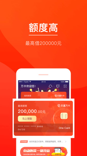 玖富萬卡最新動態(tài)，創(chuàng)新科技驅(qū)動消費(fèi)金融革新