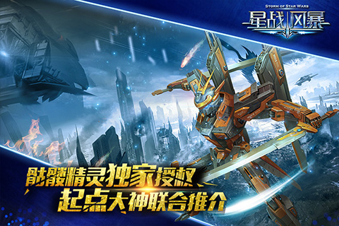 星際日常的溫馨小事，星戰(zhàn)風暴最新章節(jié)回顧