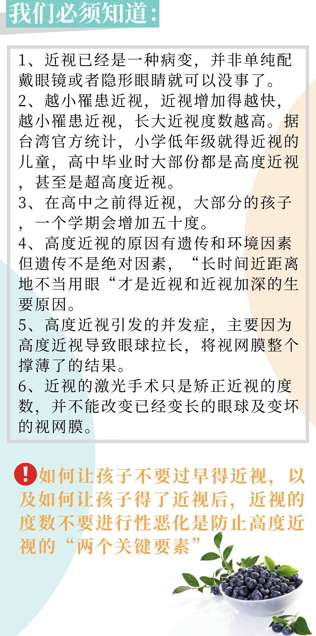 近視治療最新手段揭秘，最新近視治療技術(shù)概覽