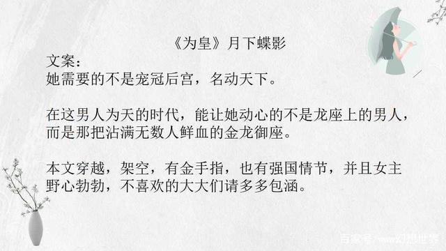 月下蝶影最新小說，學(xué)習(xí)之旅的魔法與自信成就感之路