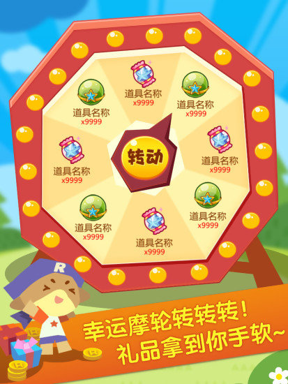 掌上洛克最新版全新體驗，小洛克的世界獨家呈現(xiàn)！