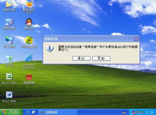 最新XP系統(tǒng)下載2013，科技重塑生活，前沿操作系統(tǒng)體驗(yàn)魅力