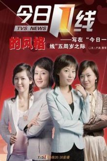 今日一線最新動(dòng)態(tài)，學(xué)習(xí)、變化與自信的旅程探索