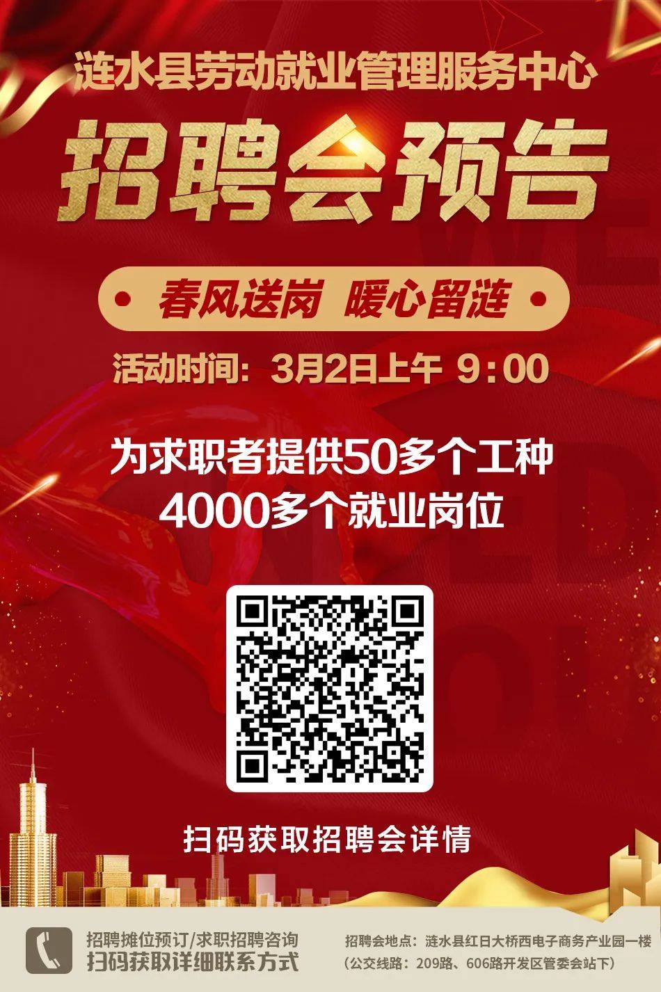 江蘇漣水最新招工熱潮，機(jī)遇與挑戰(zhàn)的交匯點(diǎn)