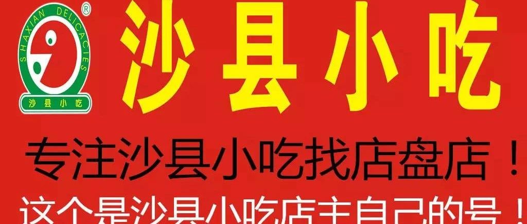 最新沙縣小吃招工現(xiàn)象，多維視角分析行業(yè)發(fā)展