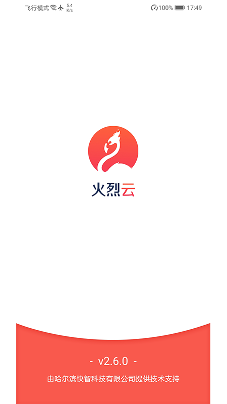 火鳥(niǎo)云最新破解版，開(kāi)啟云存儲(chǔ)新紀(jì)元探索之旅