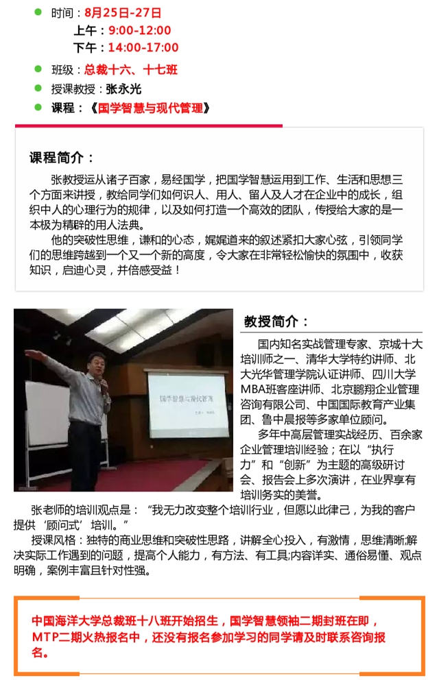韓占慧最新講章，科技之光，生活因科技而變彩