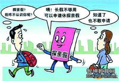 鐵路探親假最新規(guī)定，時(shí)代進(jìn)步與人文關(guān)懷的融合展現(xiàn)