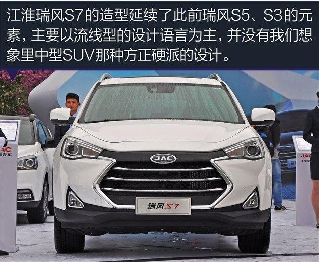 瑞風(fēng)S7最新動(dòng)態(tài)引領(lǐng)SUV市場新潮流