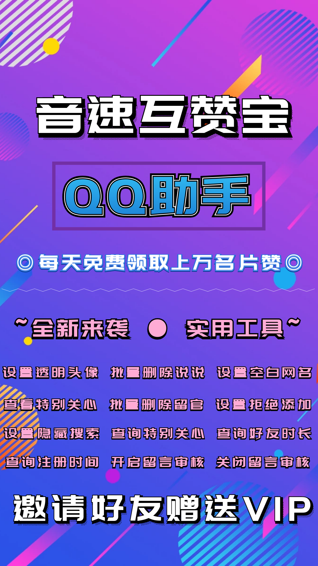互贊精靈最新版，點(diǎn)贊中的溫情互動日常體驗(yàn)
