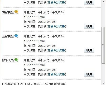 最新手機(jī)刷鉆，小鉆的日常趣事與日常應(yīng)用