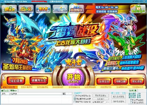 龍斗士xk輔助最新版，全新游戲助力體驗(yàn)，助力龍斗士游戲玩家飛躍提升！