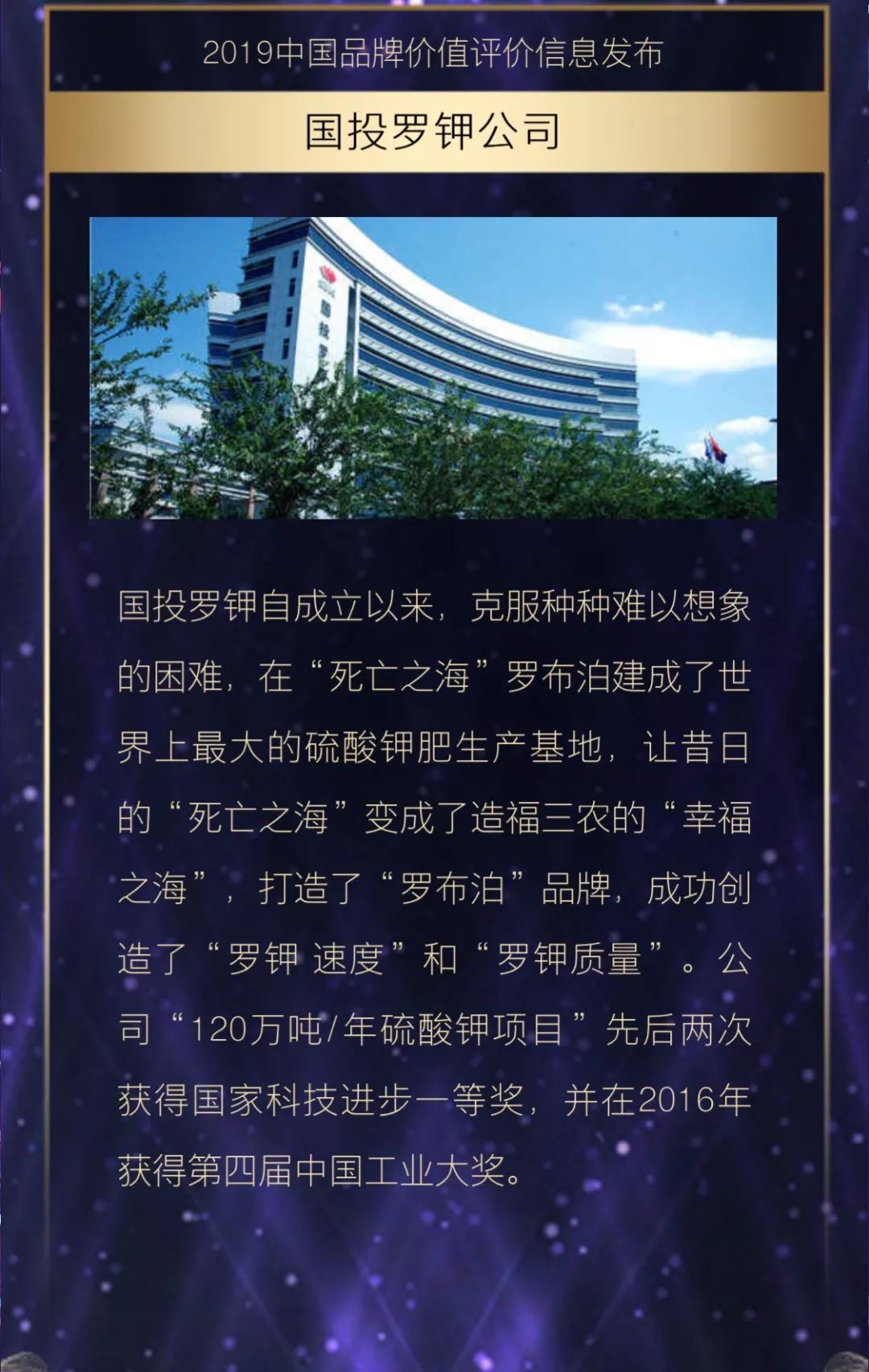 國投羅鉀最新動態(tài)更新，最新消息匯總