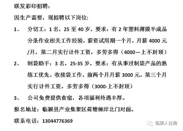 曲阜臨時工最新招聘，詳細步驟指南與報名信息