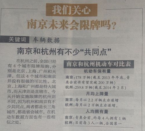 南京限牌最新動(dòng)態(tài)，綠色出行，共舞大自然