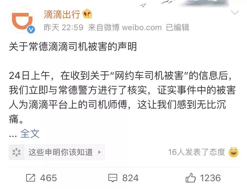 滴滴新聞最新動(dòng)態(tài)更新，最新消息一覽