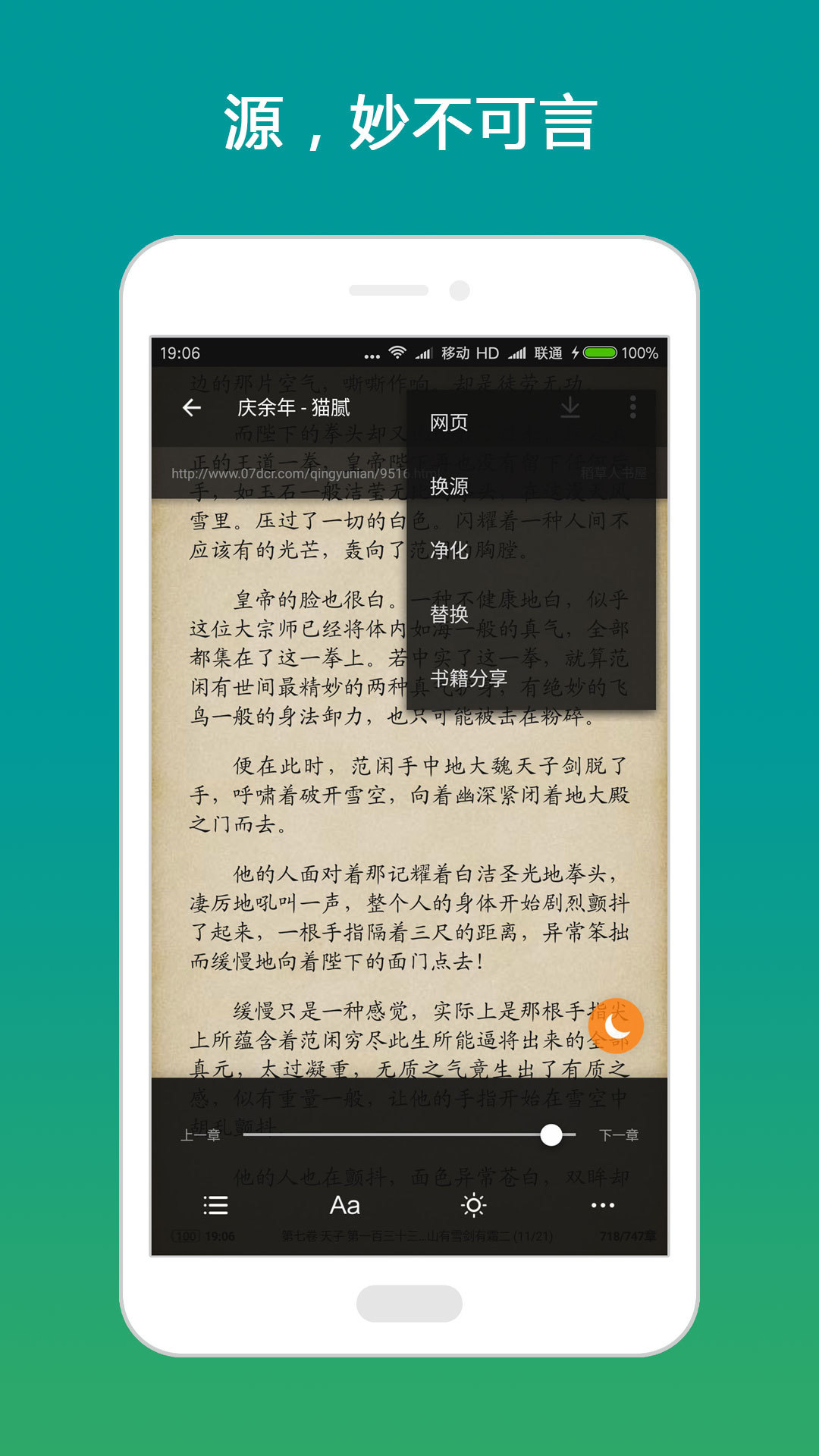 搜書神器最新版下載，一站式閱讀解決方案