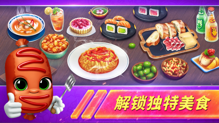 烹飪發(fā)燒友最新破解版，游戲與道德底線的思考探討