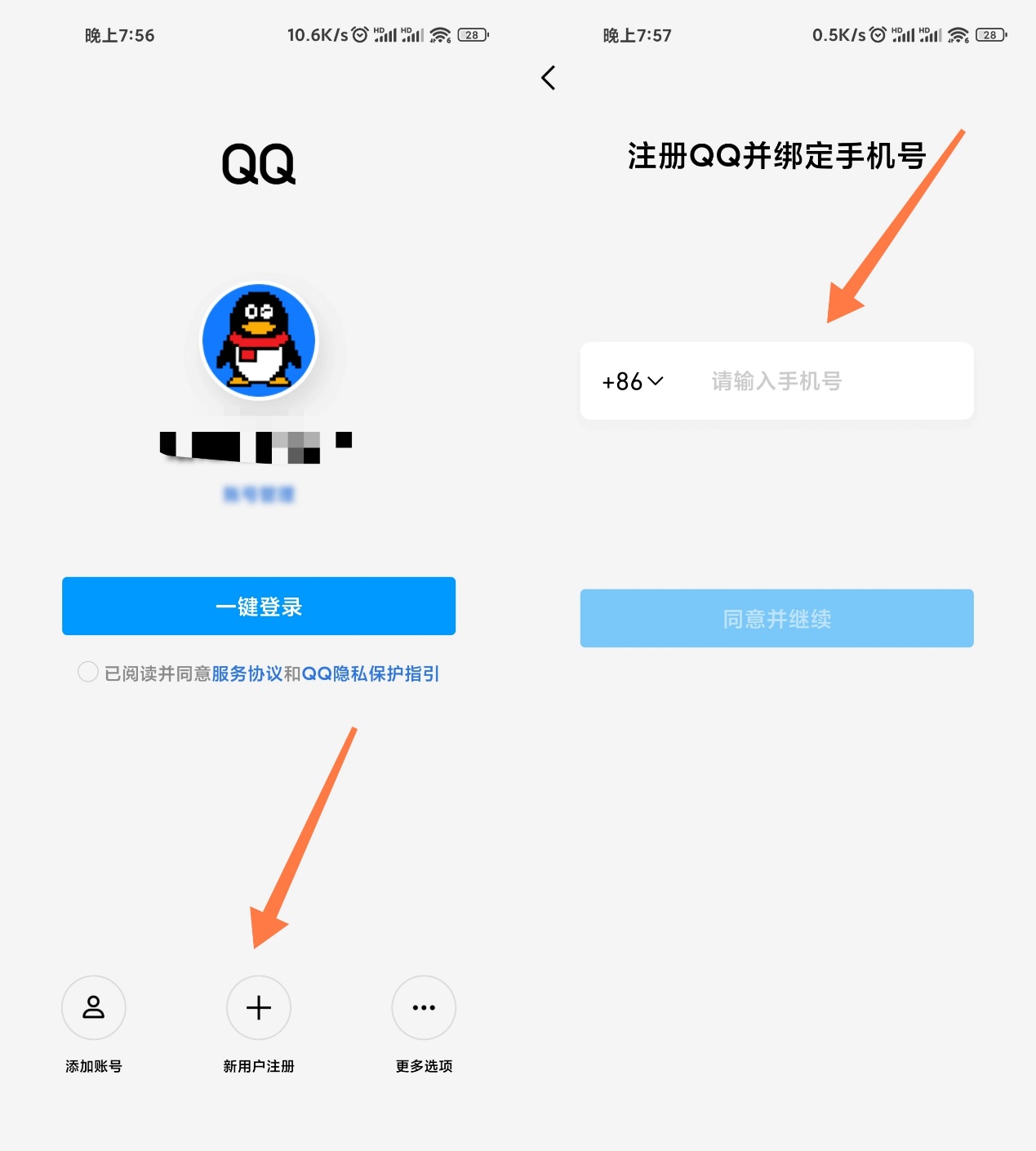 最新QQ申請(qǐng)，自我突破與成長(zhǎng)的啟程