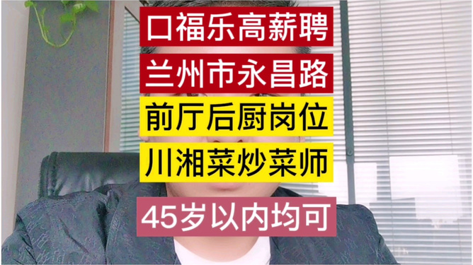 最新蘭州招工熱潮，科技引領(lǐng)職場(chǎng)新體驗(yàn)，前沿科技產(chǎn)品塑造未來就業(yè)市場(chǎng)