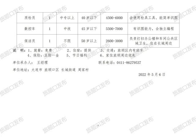 偃師最新招工信息集結(jié)，職業(yè)夢(mèng)想從這里啟航！